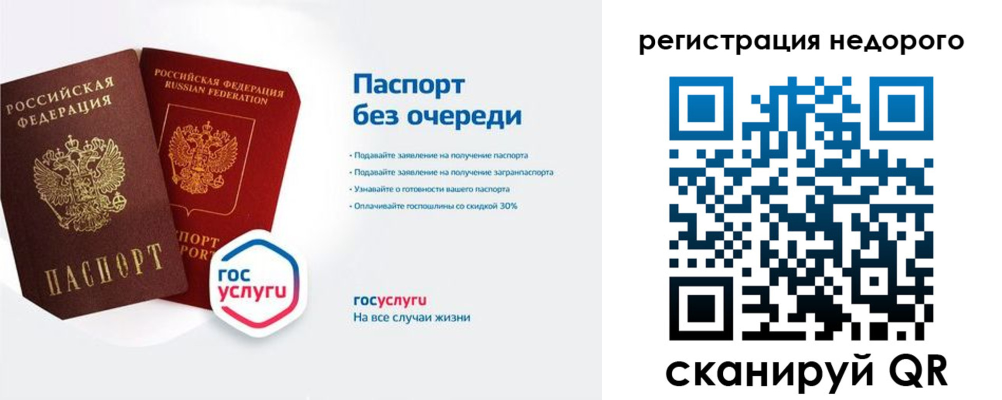 прописка штамп в Торжоке