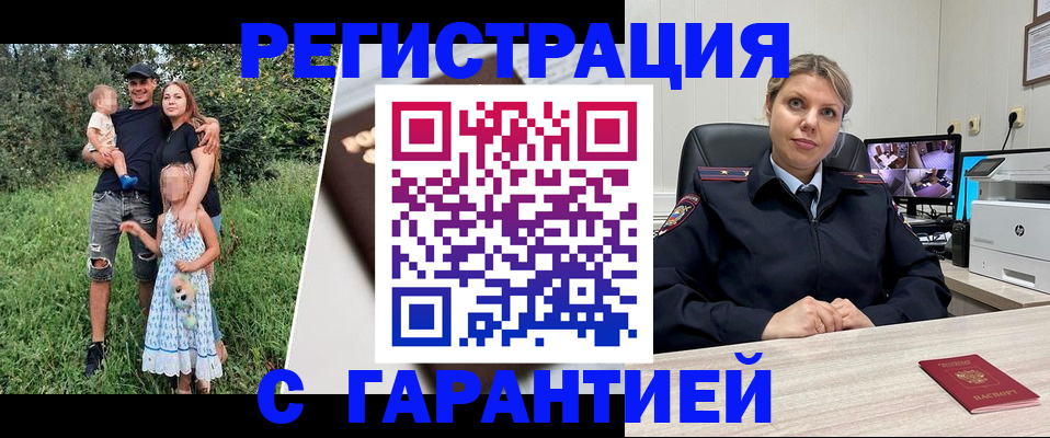 временная регистрация для школы в Торжоке