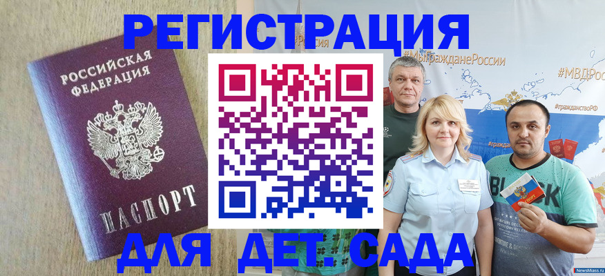 прописка для военкомата в Торжоке
