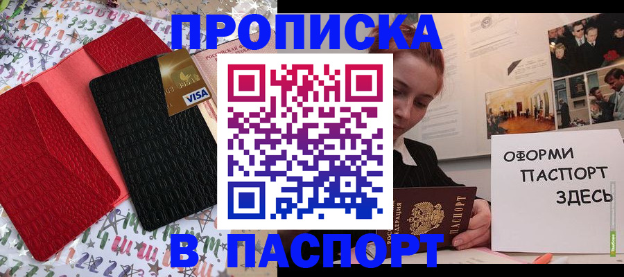 временная регистрация законно в Торжоке