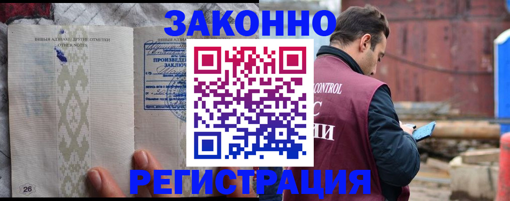 прописка для кредита в Торжоке