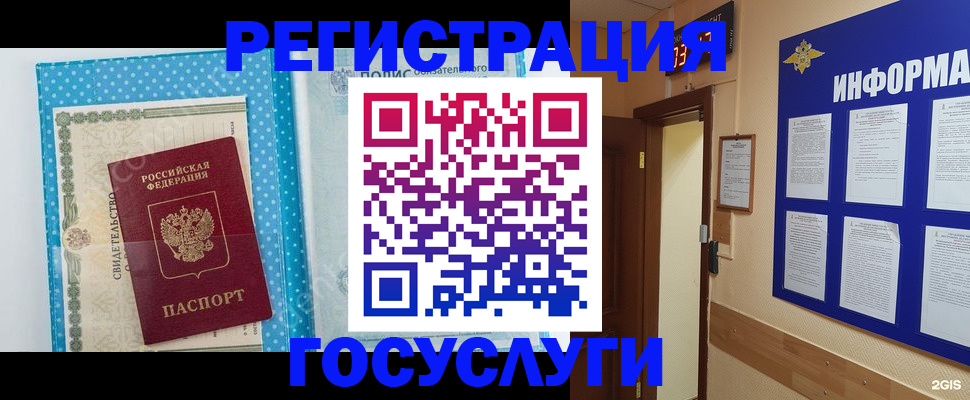 временная регистрация для всех в Торжоке