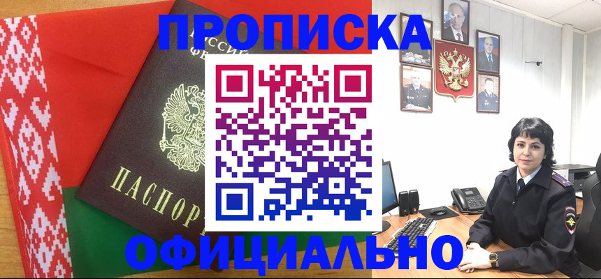 прописка для работы в Торжоке