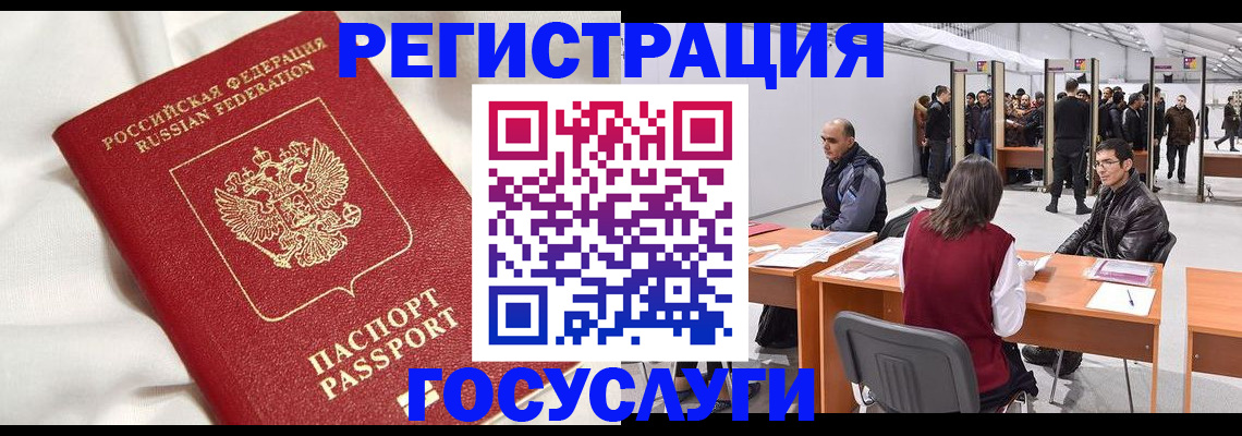 прописка штамп в Торжоке